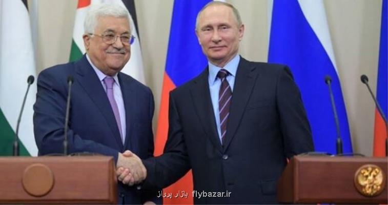 اعلام آمادگی روسیه برای میزبانی مذاكرات مستقیم میان اسرائیل-فلسطین