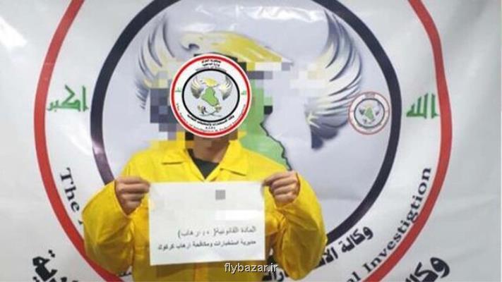 بازداشت یكی از عناصر مهم بچه شیرهای خلافت داعش در عراق
