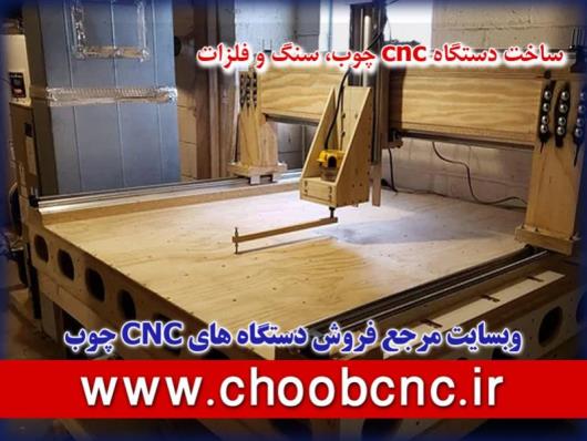 راهنمای ساخت cnc کوچک رومیزی