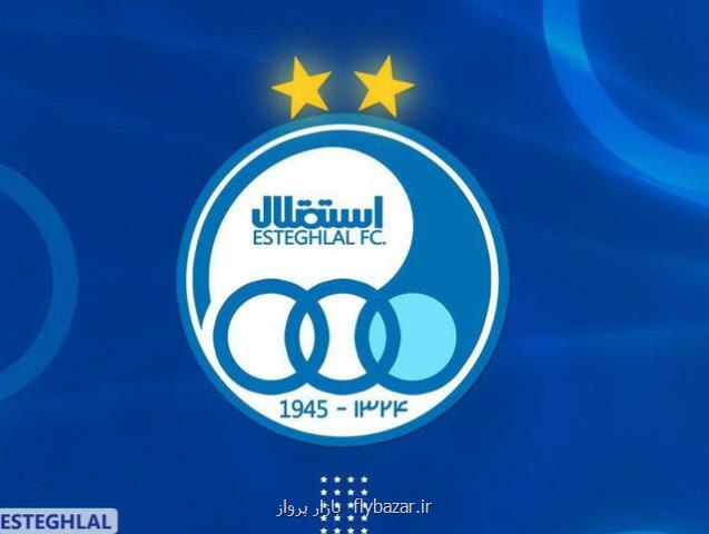 فروش استقلال ۱۰ روز بعد از عرضه سهام پرسپولیس