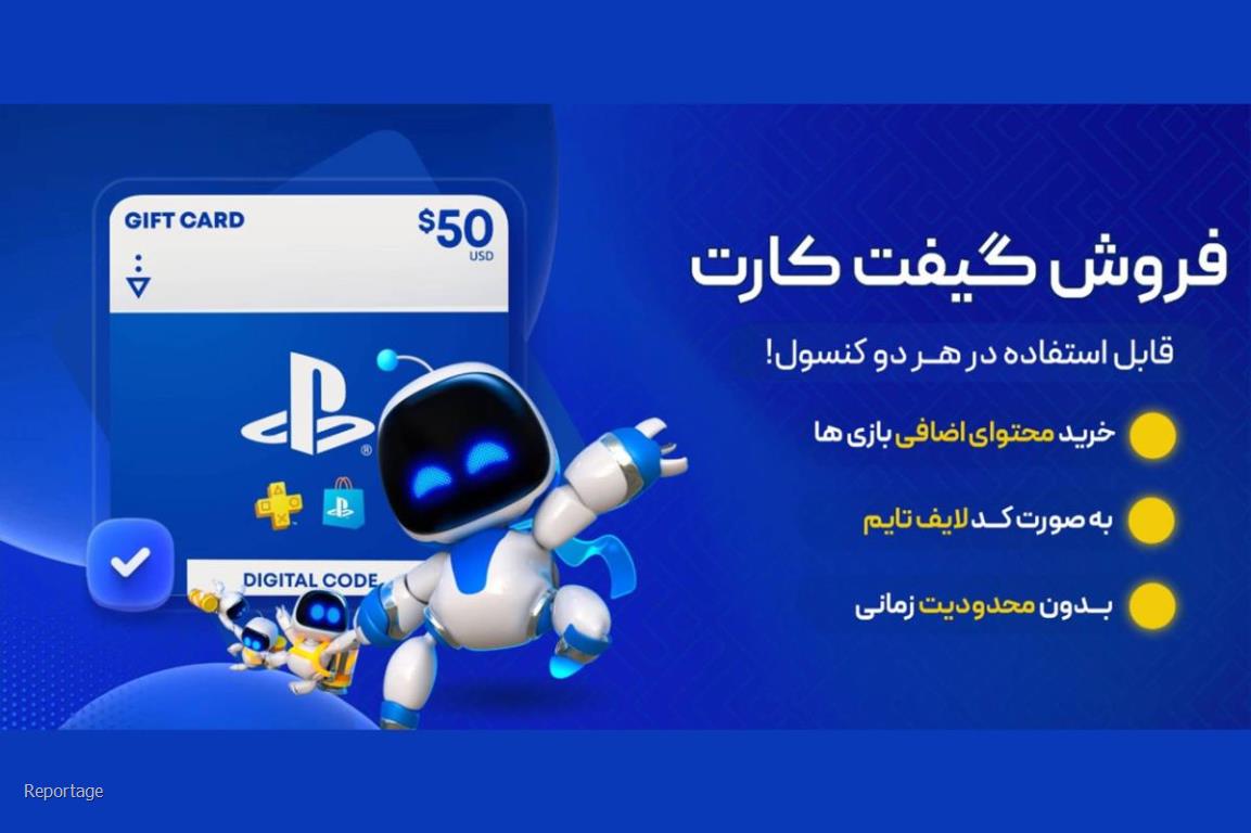 راه حل اقتصادی برای گیمرهای ایرانی