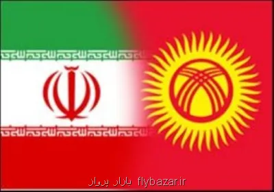 برنامه ریزی برای توسعه طبیعت گردی میان خراسان رضوی و قرقیزستان