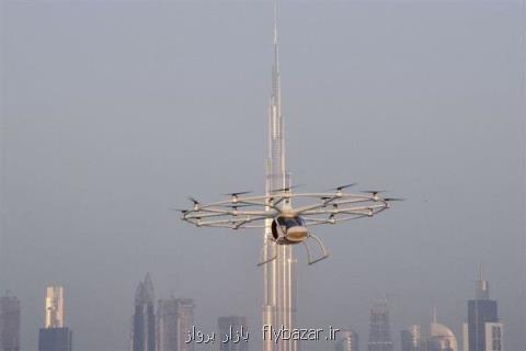 اولین تاكسی پرنده دنیا در دبی