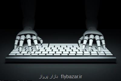 سیستم هوش مصنوعی كه شعر می گوید