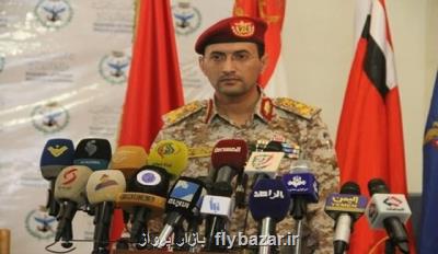 ارتش یمن، عربستان و امارات را با سامانه های موشكی جدید تهدید كرد